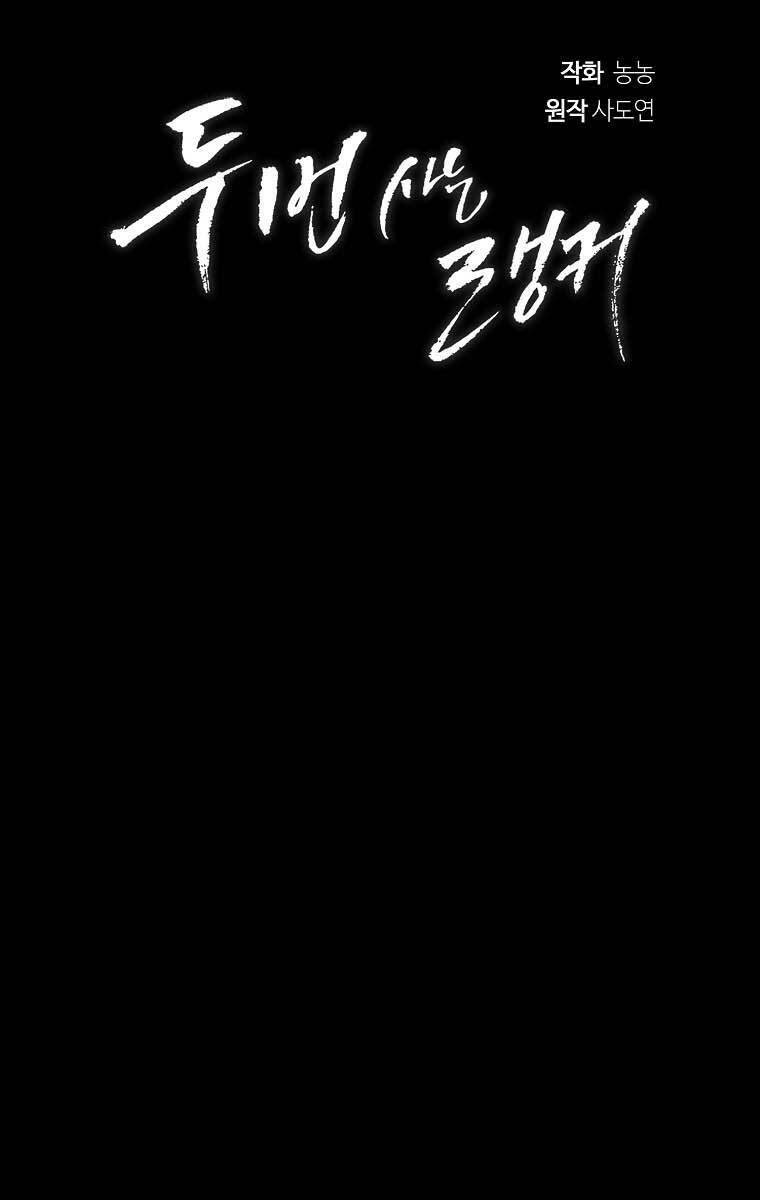 Vua Thăng Cấp Chap 145 - Next Chap 146