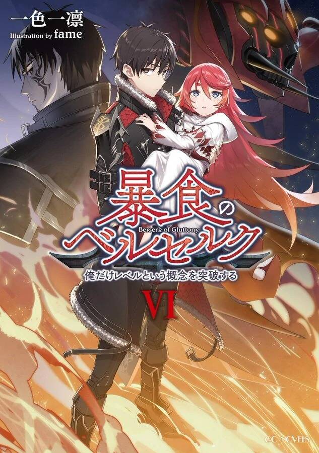 Berserk Of Gluttony Chap 51 - Next Chap 52