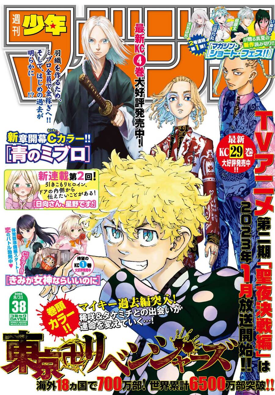 Kịch Trường Của Takemichi Chap 265 - Next Chap 266