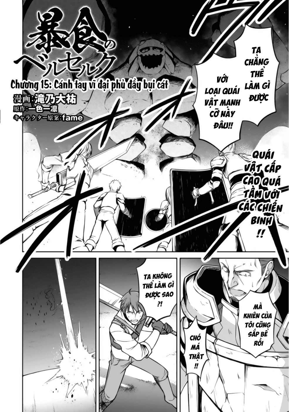 Berserk Of Gluttony Chap 15 - Next Chap 16