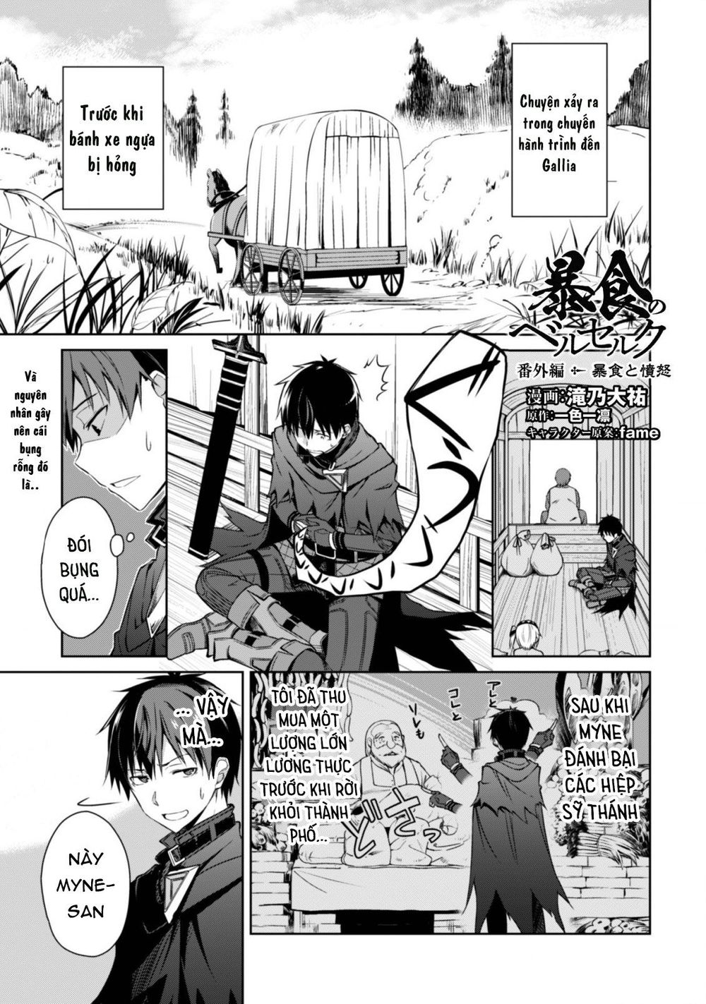 Berserk Of Gluttony Chap 15.5 - Next Chap 16.5