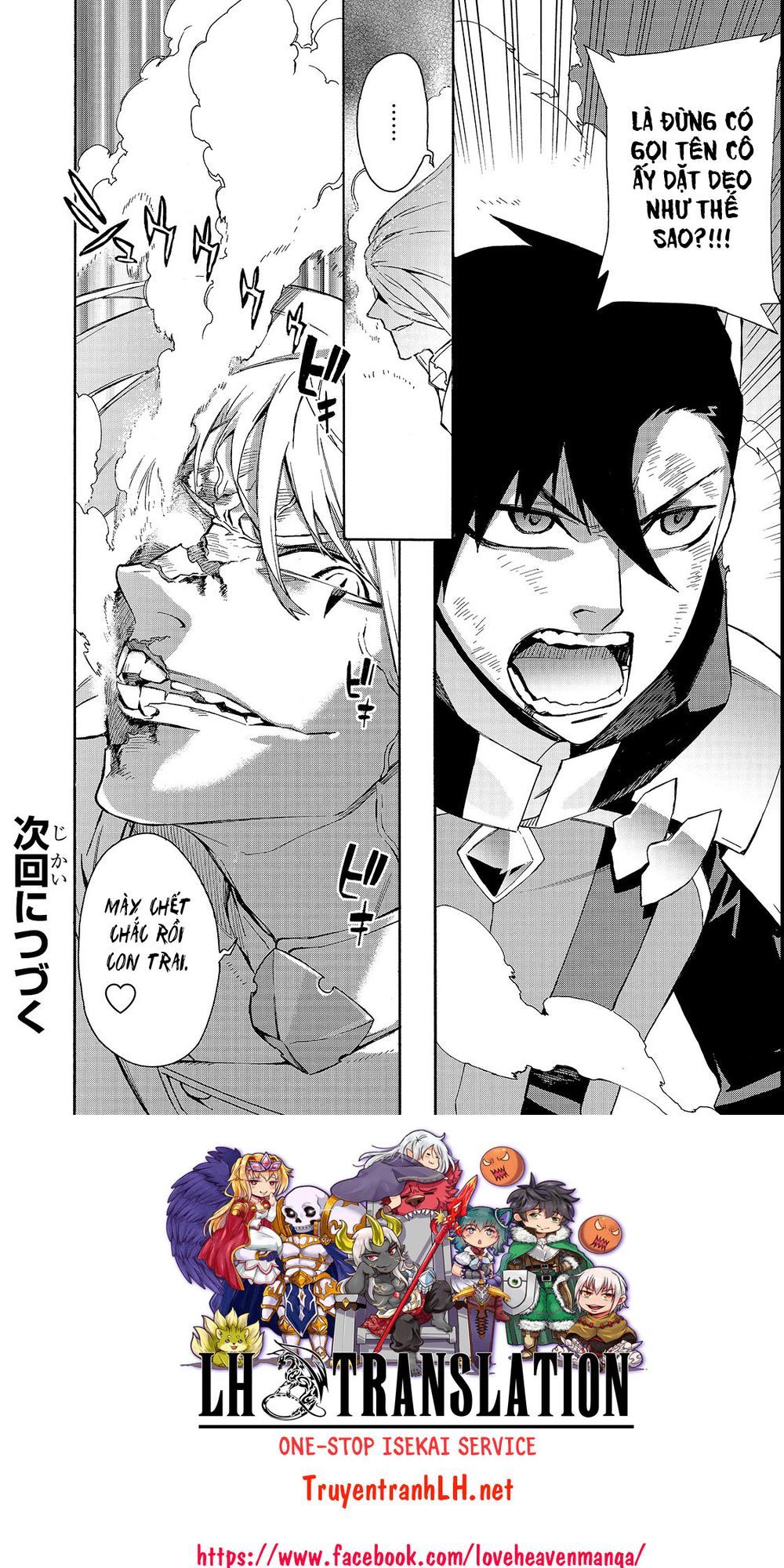 Kuro No Shoukanshi Chap 33 - Next Chap 34