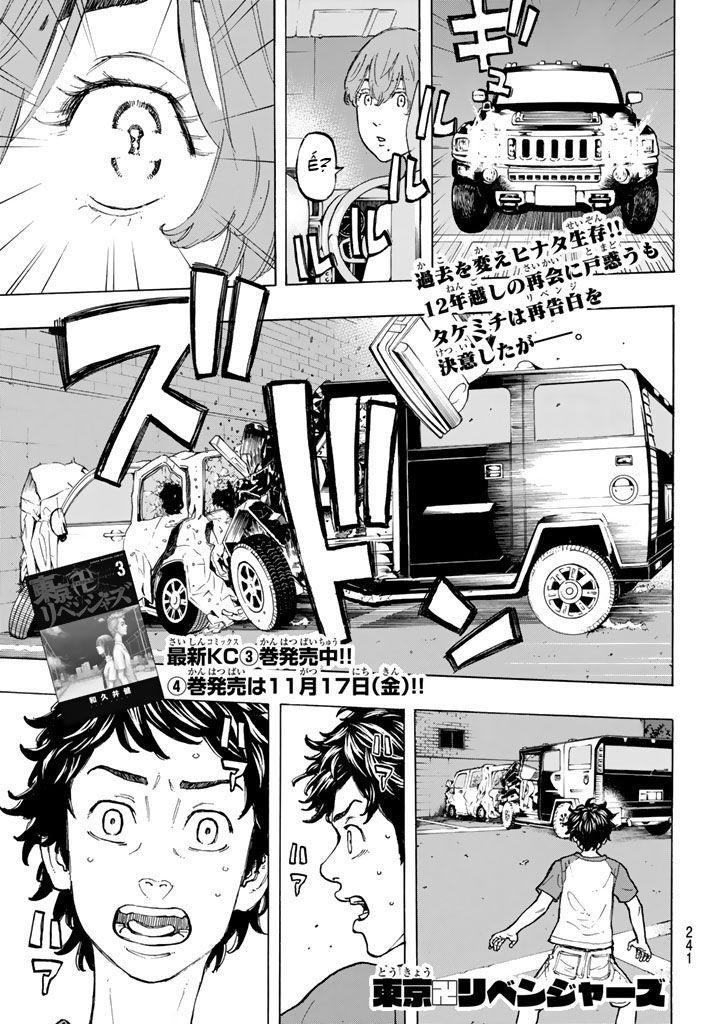 Kịch Trường Của Takemichi Chap 33 - Next Chap 34