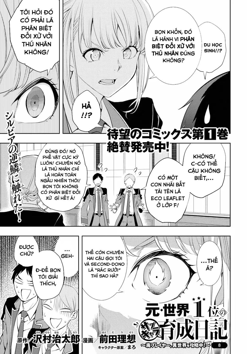Moto Sekai Ichi'i Subchara Ikusei Nikki: Hai Player, Isekai Wo Kouryakuchuu! Moto Sekai Ichi'i Subchara Ikusei Nikki: Hai Player, Isekai Wo Kouryakuchuu! Chap 8 - Next Chap 9