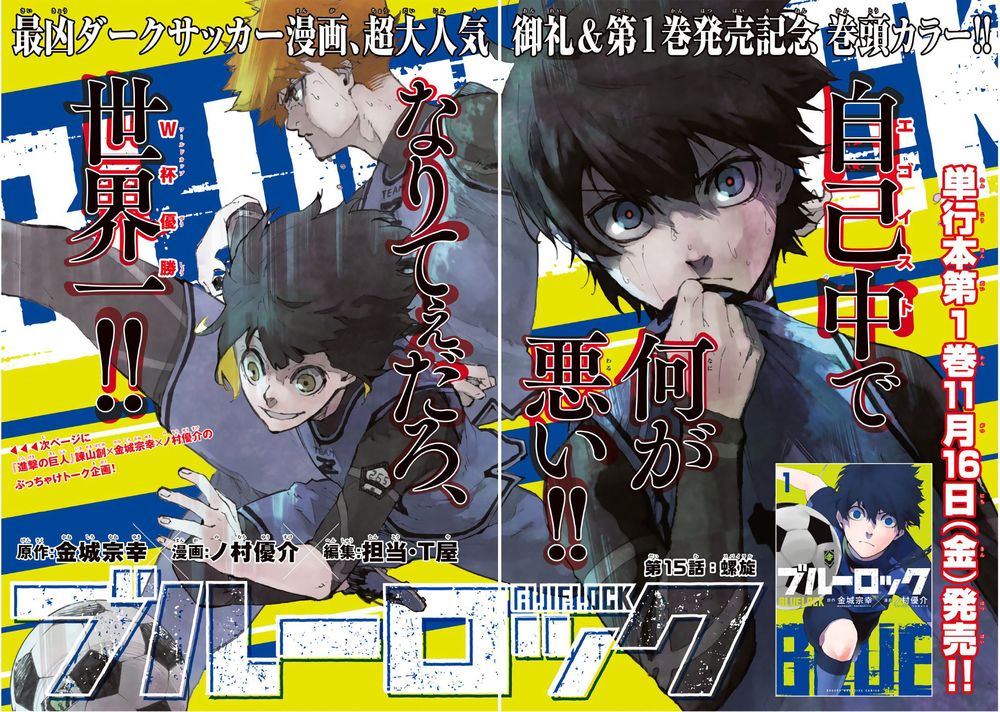 Thiên Tài Bóng Đá, Tiền Đạo Số 1 Chap 15 - Next Chap 16