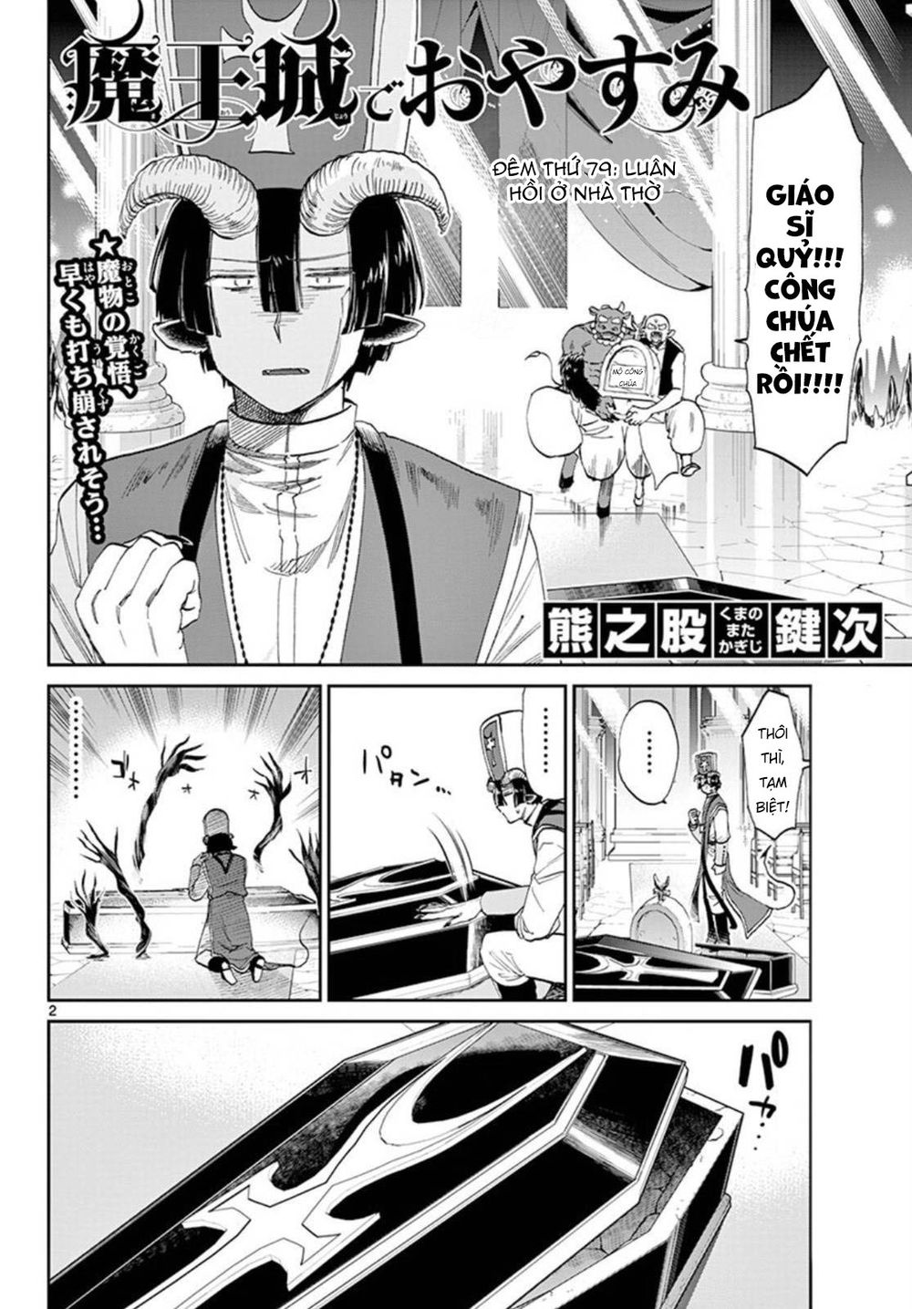 Ngủ Ngon Trong Lâu Đài Của Quỷ Chap 79 - Next Chap 80