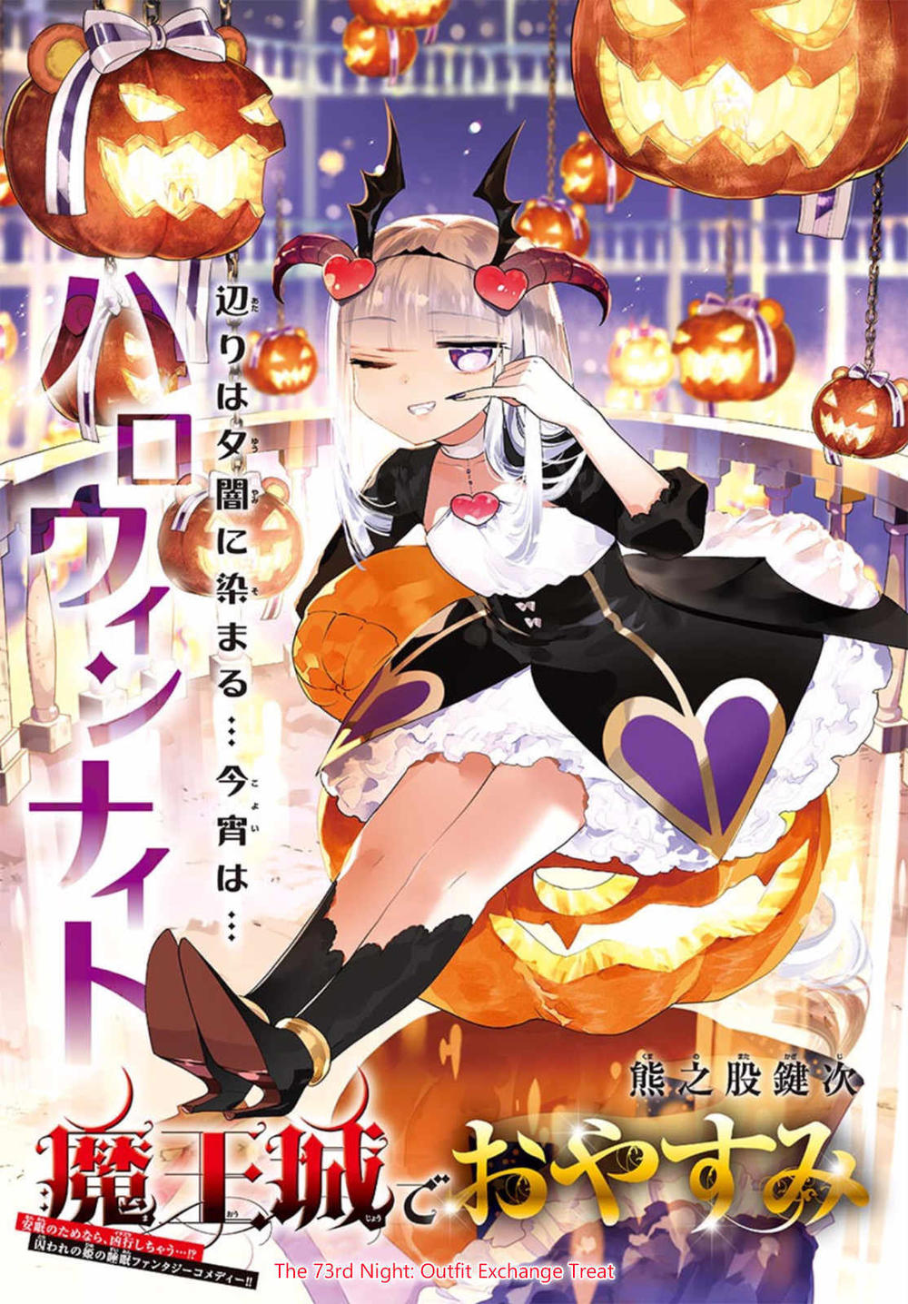 Ngủ Ngon Trong Lâu Đài Của Quỷ Chap 73 - Next Chap 74