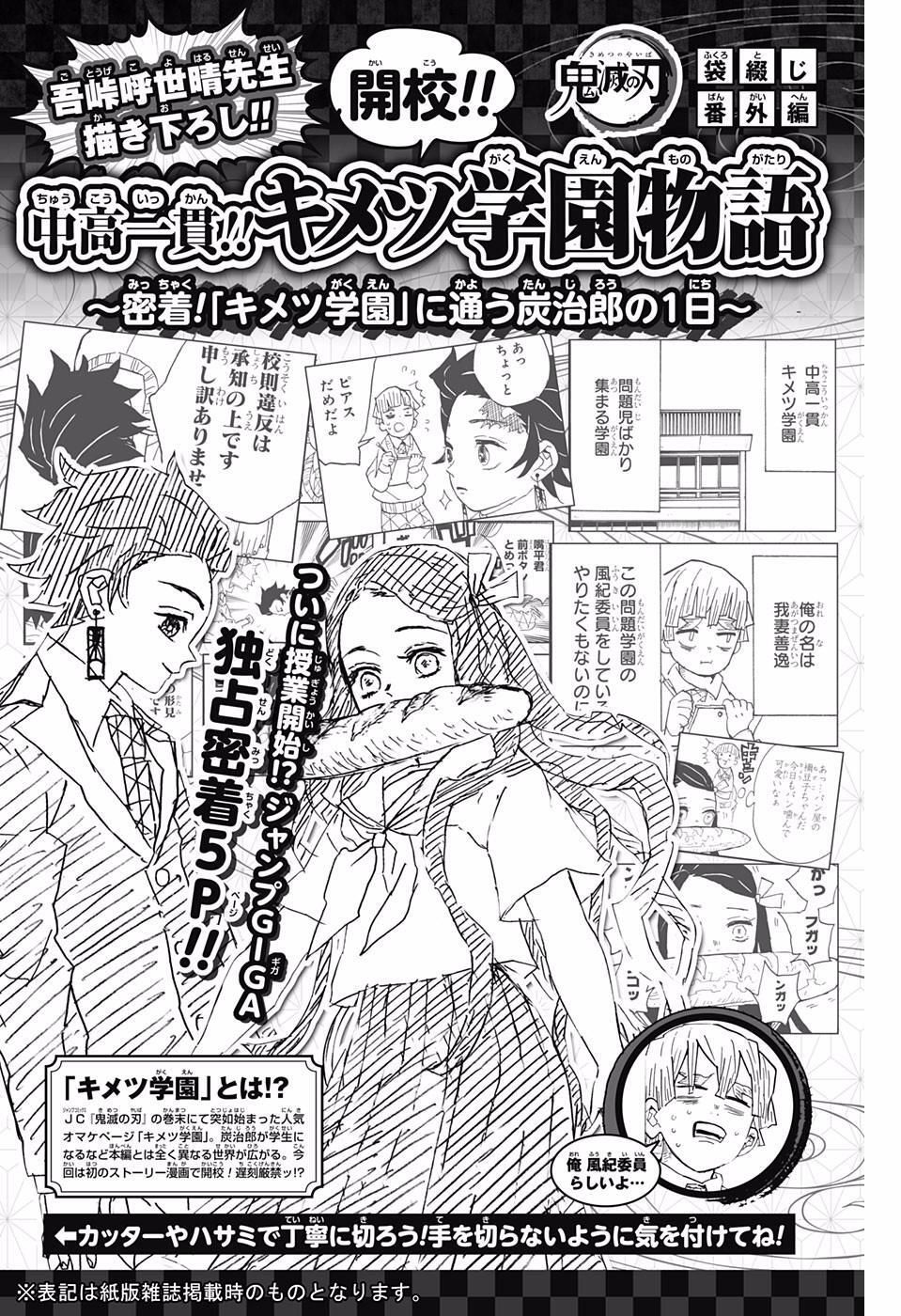 Thanh Gươm Diệt Quỷ Chap 95.5 - Next Chap 96.5
