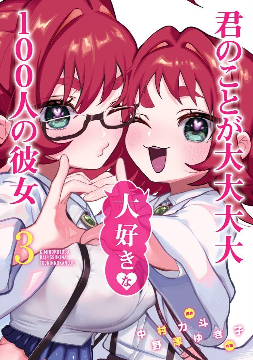 100 Cô Bạn Gái Chap 23.5 - Next Chap 24.5