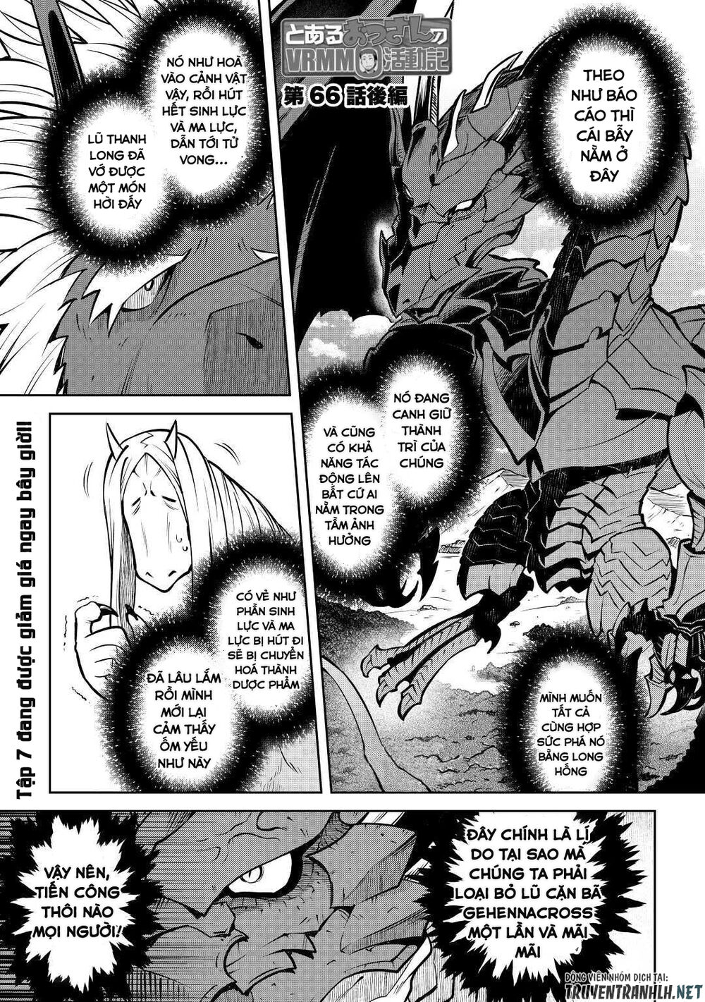 Toaru Ossan No Vrmmo Katsudouki Chap 66.2 - Next Chap 67.2