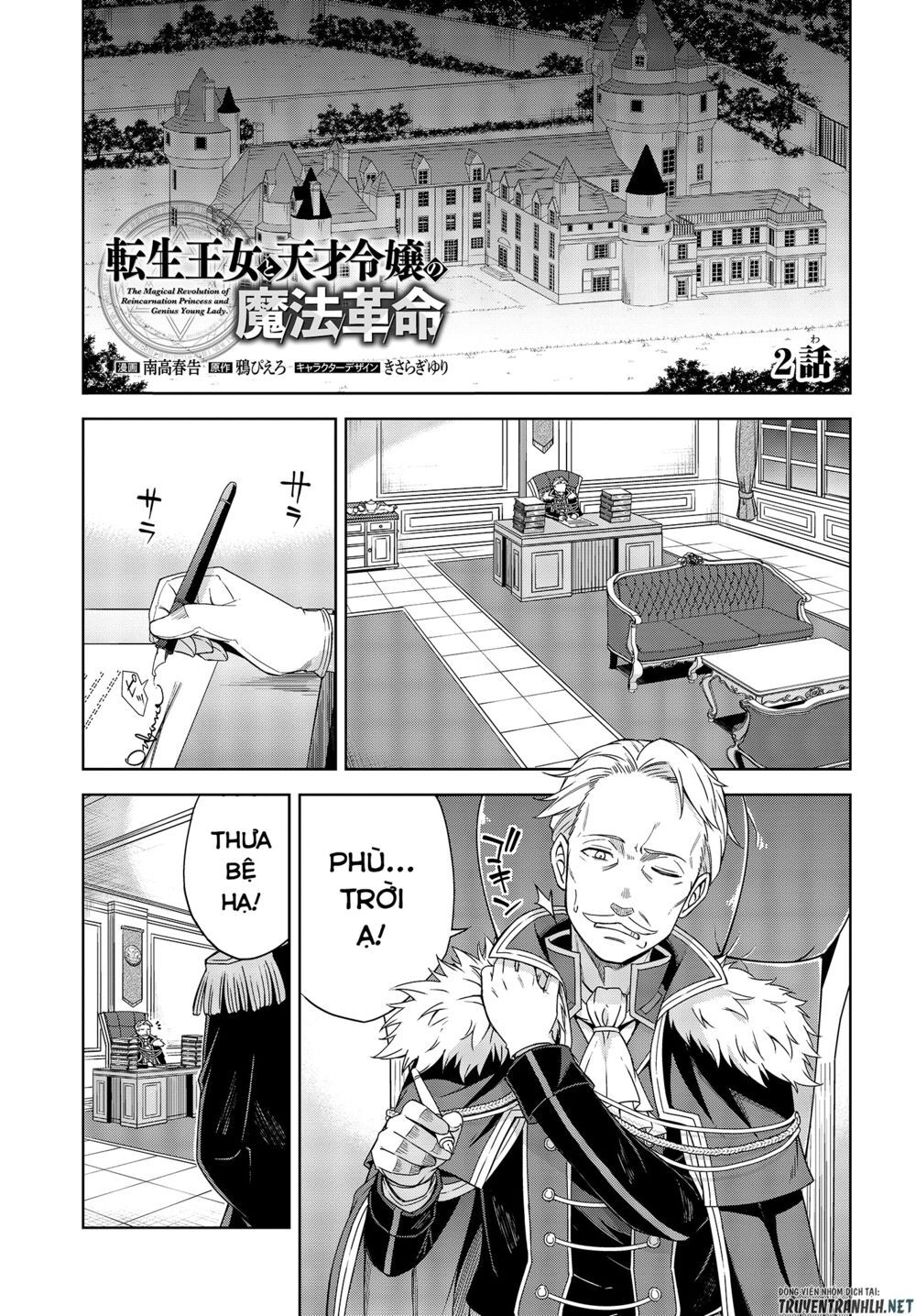 Tensei Oujo To Tensai Reijou No Mahou Kakumei Chap 2 - Next Chap 3