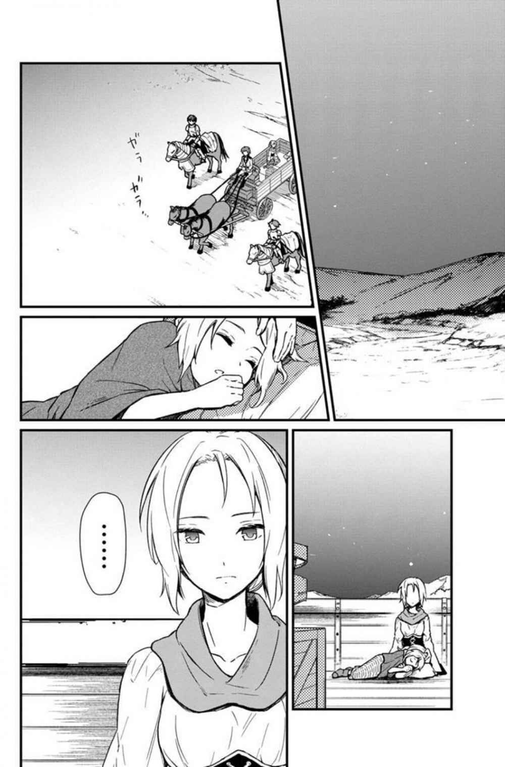 My Death Flags Show No Sign Of Ending. Chap 3 - Next Chap 4