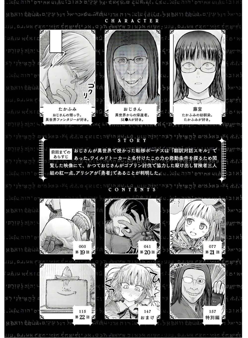 Chú Tôi Ở Dị Giới Chap 19 - Next Chap 20