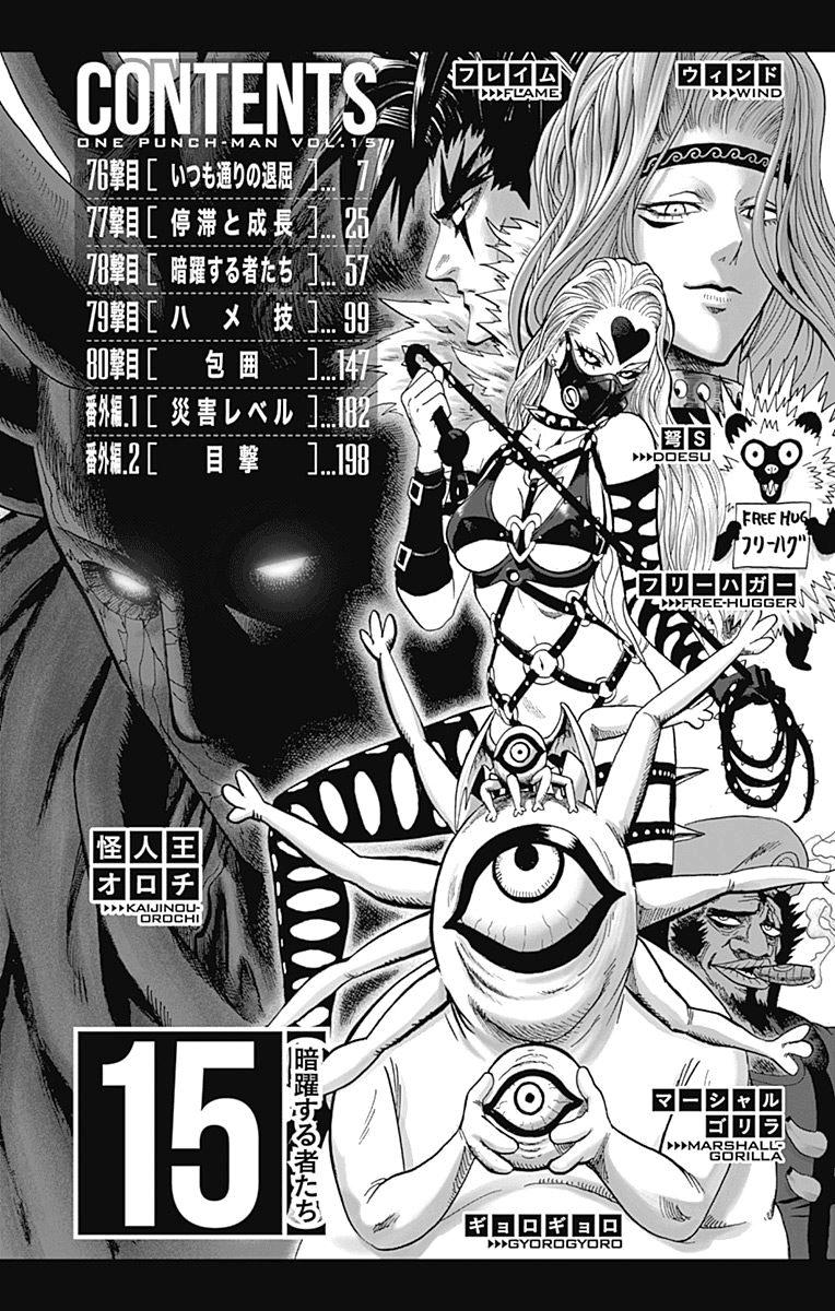 Onepunch Man Chap 128.5 - Next Chap 129.5