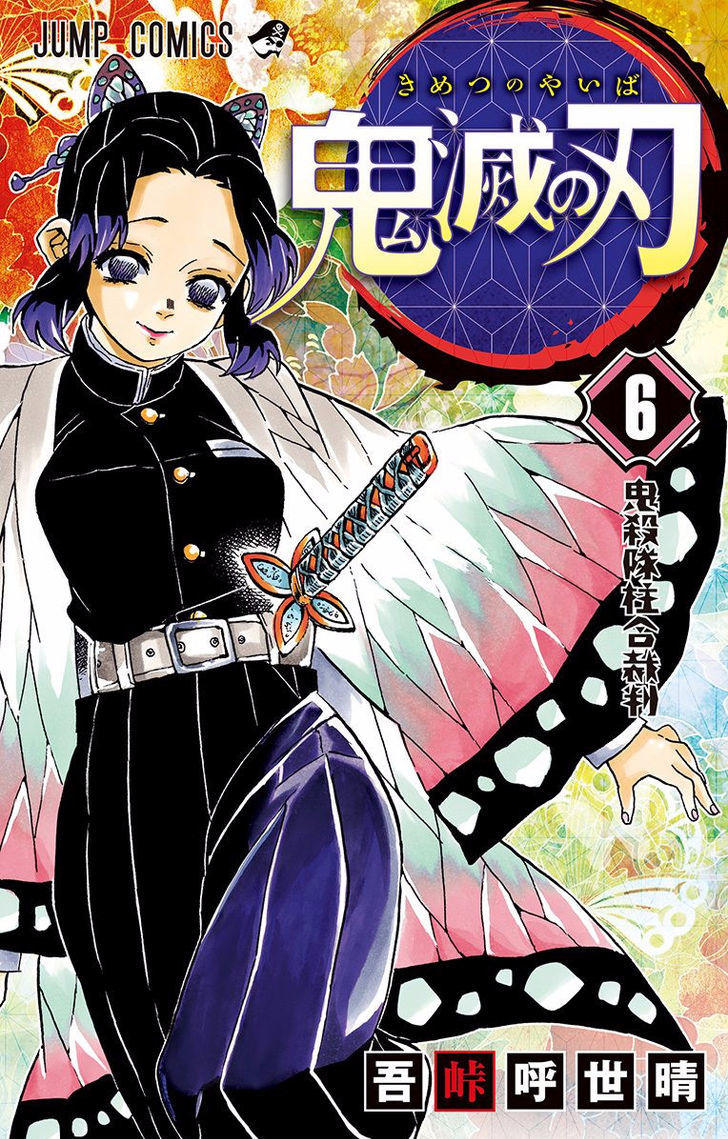 Thanh Gươm Diệt Quỷ Chap 60.5 - Next Chap 61.5