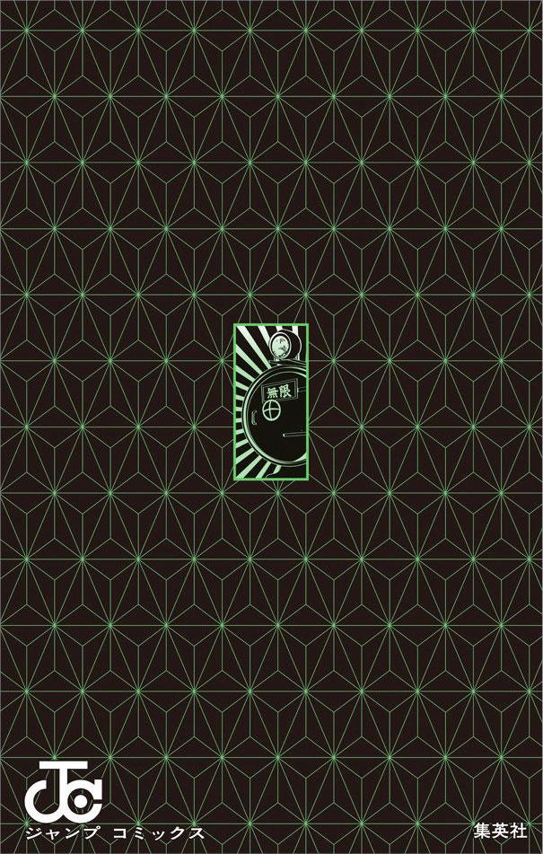 Thanh Gươm Diệt Quỷ Chap 61.5 - Next Chap 62.5