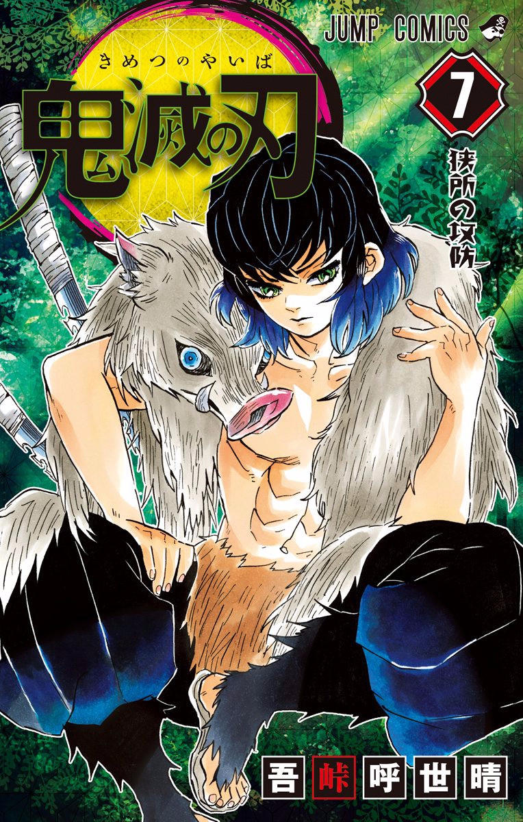 Thanh Gươm Diệt Quỷ Chap 61.5 - Next Chap 62.5