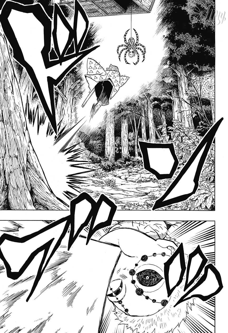 Thanh Gươm Diệt Quỷ Chap 33 - Next Chap 34