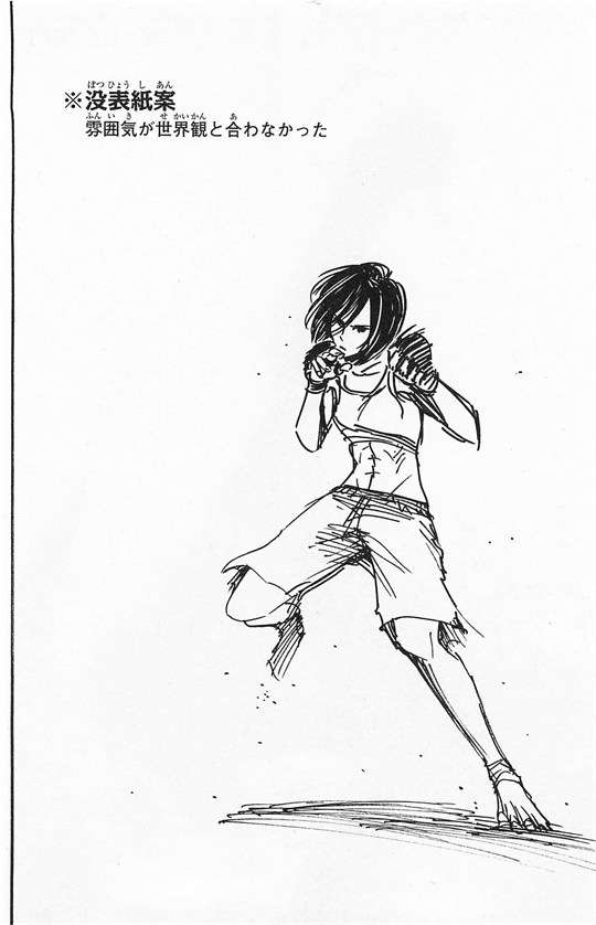 Đại Chiến Người Khổng Lồ Chap 21 - Next Chap 22