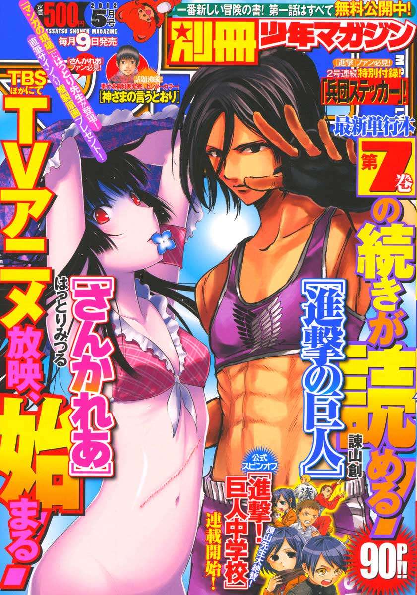 Đại Chiến Người Khổng Lồ Chap 32 - Next Chap 33