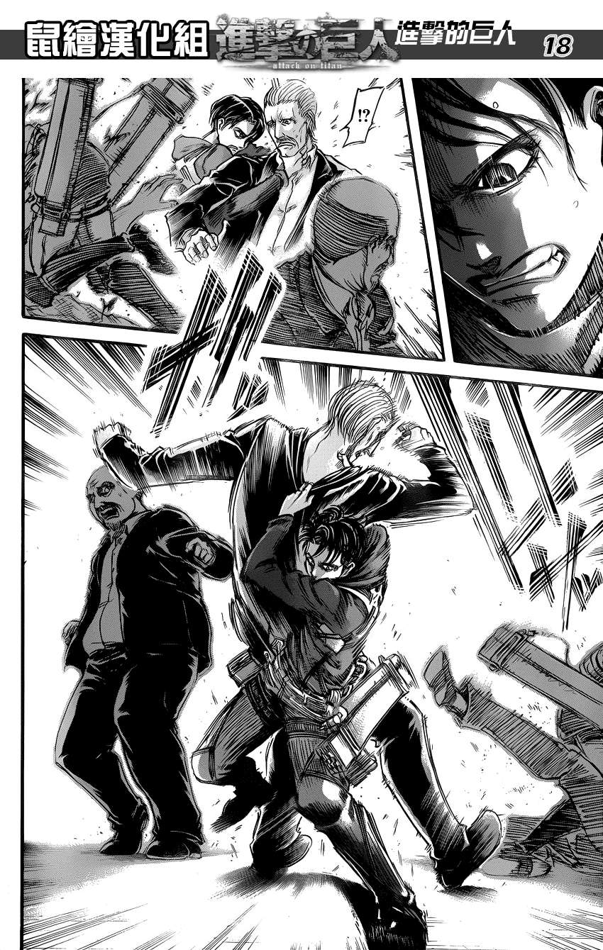 Đại Chiến Người Khổng Lồ Chap 54 - Next Chap 55