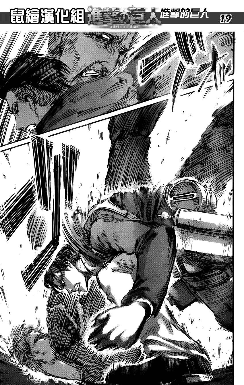 Đại Chiến Người Khổng Lồ Chap 54 - Next Chap 55