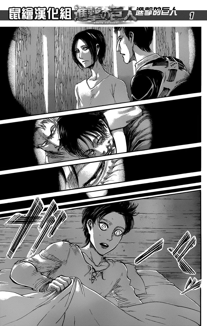 Đại Chiến Người Khổng Lồ Chap 56 - Next Chap 57