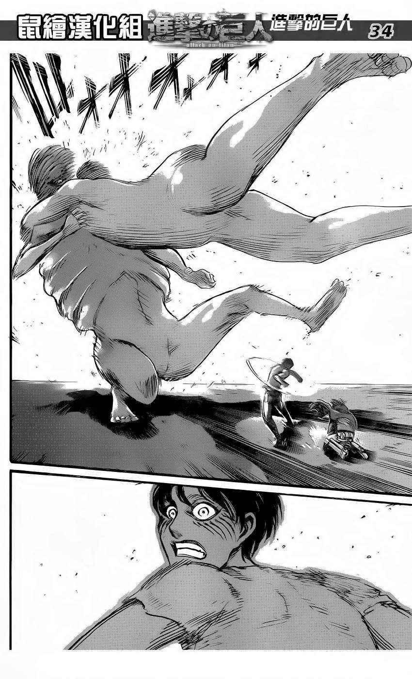 Đại Chiến Người Khổng Lồ Chap 50 - Next Chap 51