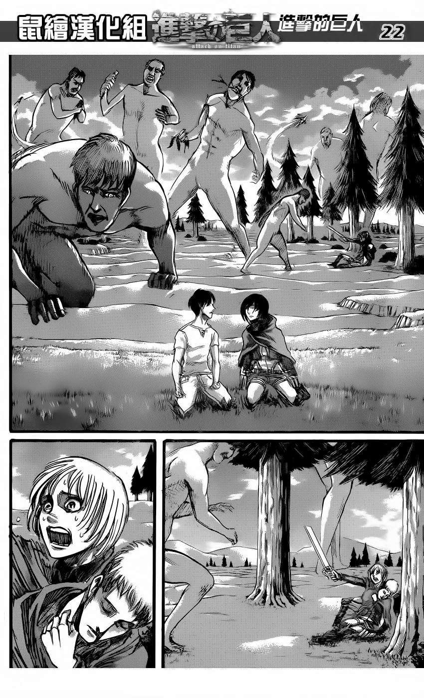 Đại Chiến Người Khổng Lồ Chap 50 - Next Chap 51