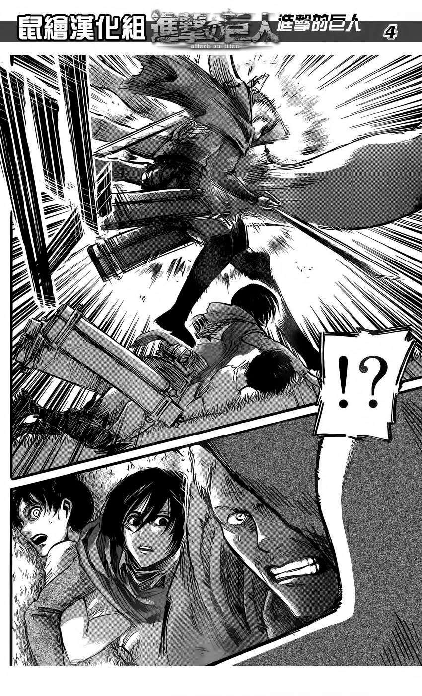 Đại Chiến Người Khổng Lồ Chap 50 - Next Chap 51