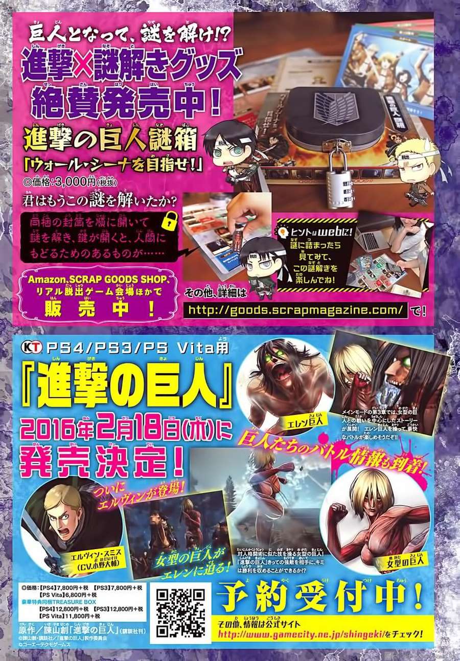 Đại Chiến Người Khổng Lồ Chap 77 - Next Chap 78