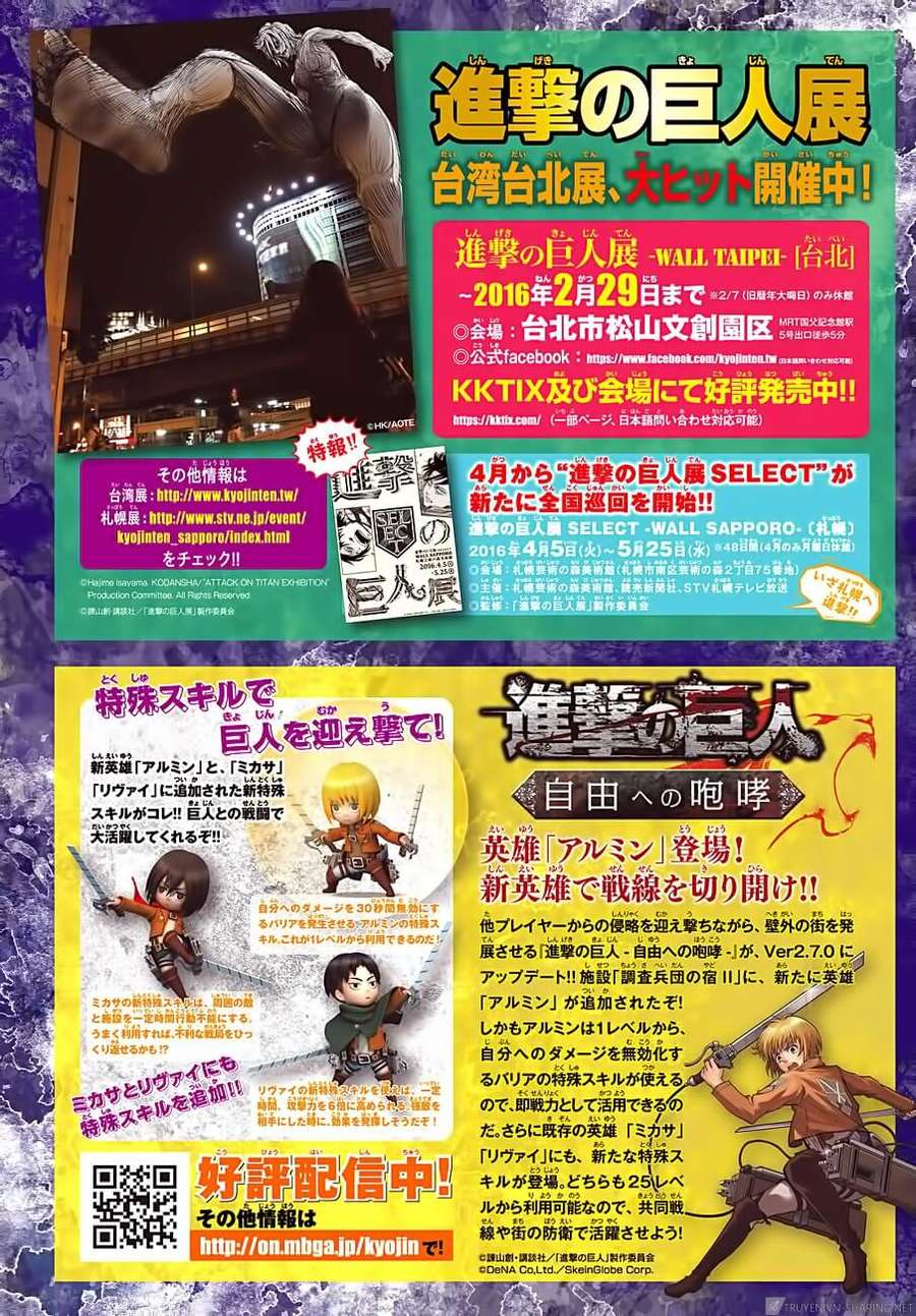 Đại Chiến Người Khổng Lồ Chap 77 - Next Chap 78