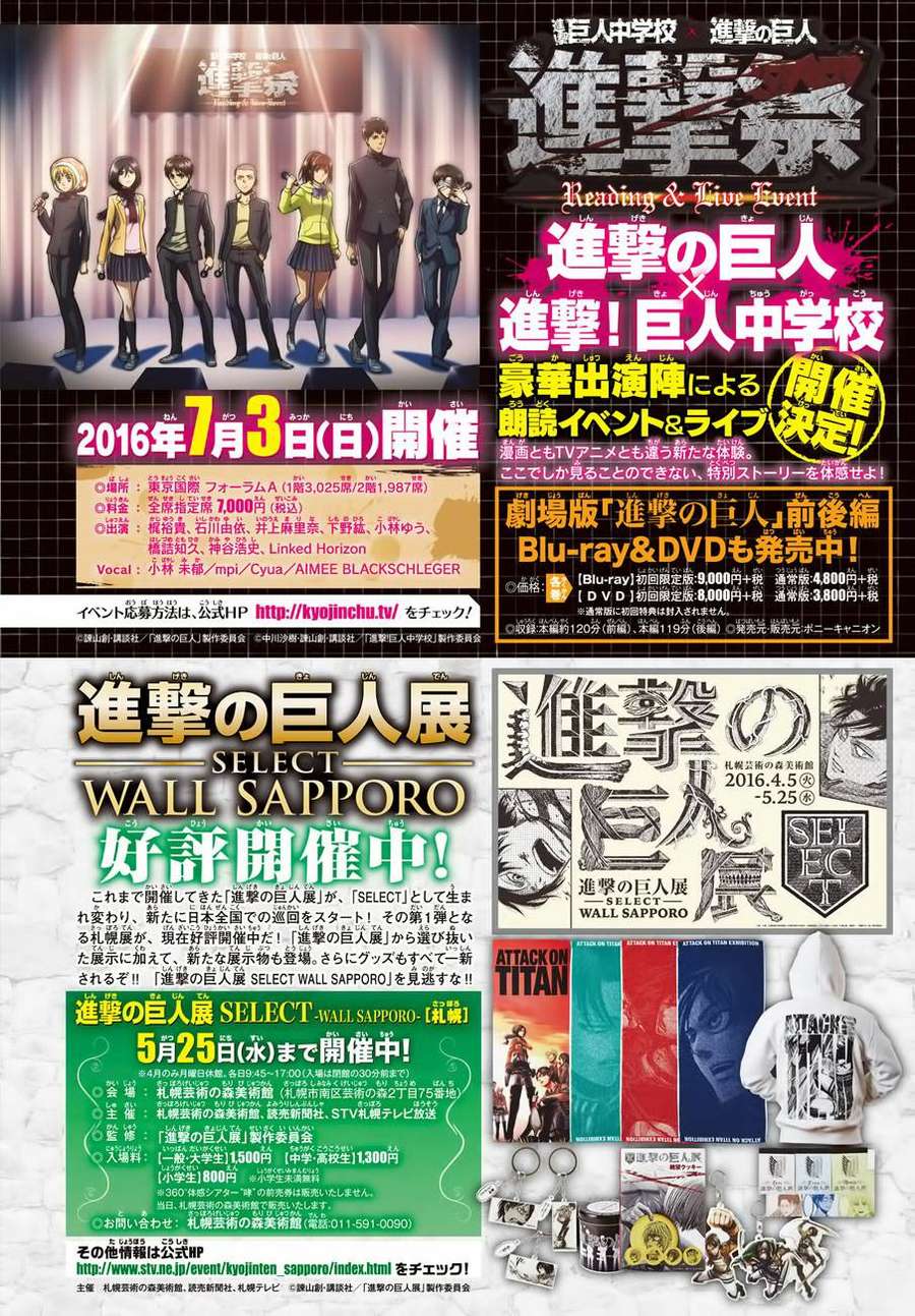 Đại Chiến Người Khổng Lồ Chap 80 - Next Chap 81