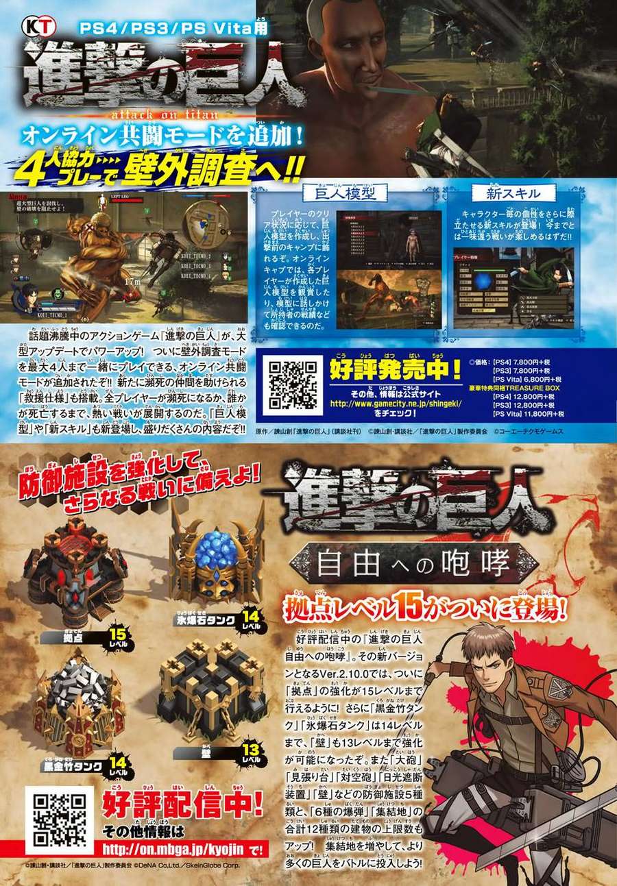 Đại Chiến Người Khổng Lồ Chap 80 - Next Chap 81