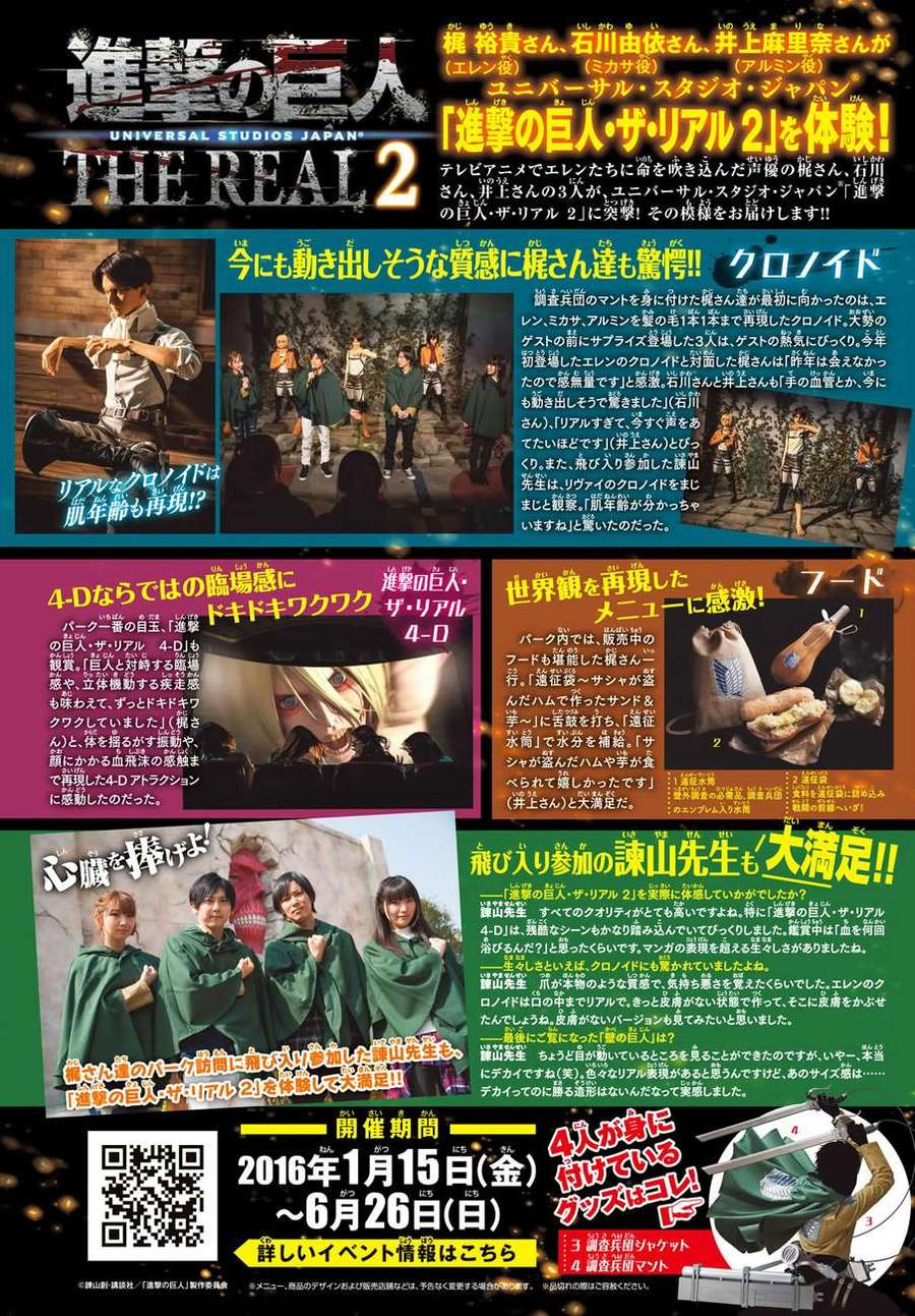 Đại Chiến Người Khổng Lồ Chap 80 - Next Chap 81