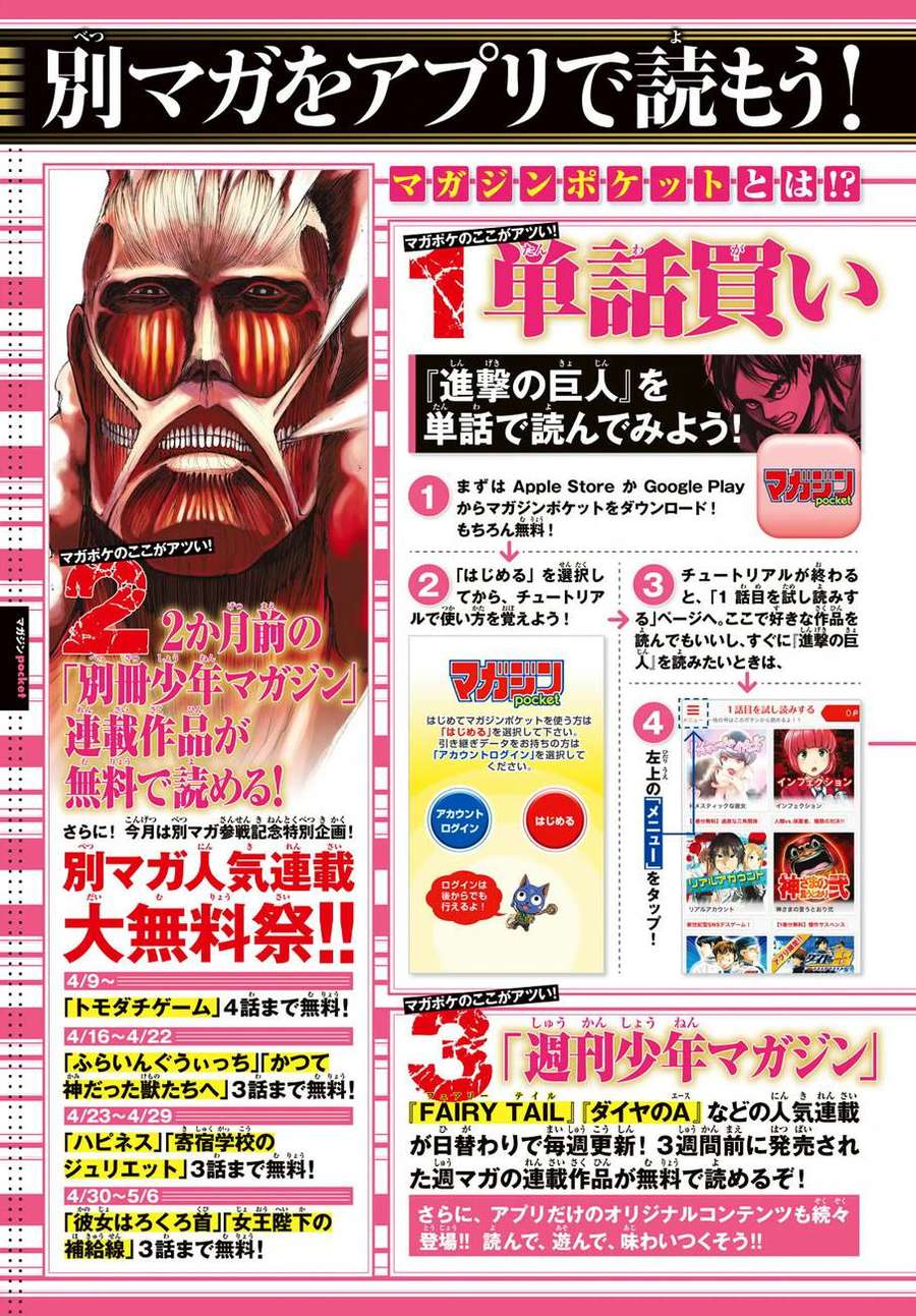 Đại Chiến Người Khổng Lồ Chap 80 - Next Chap 81