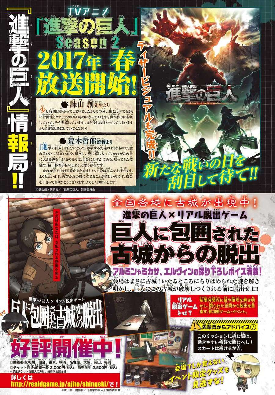 Đại Chiến Người Khổng Lồ Chap 83 - Next Chap 84