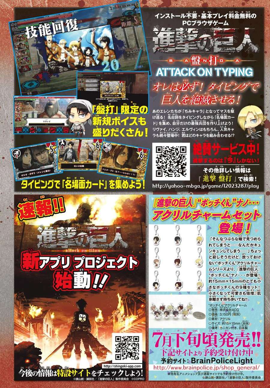 Đại Chiến Người Khổng Lồ Chap 83 - Next Chap 84