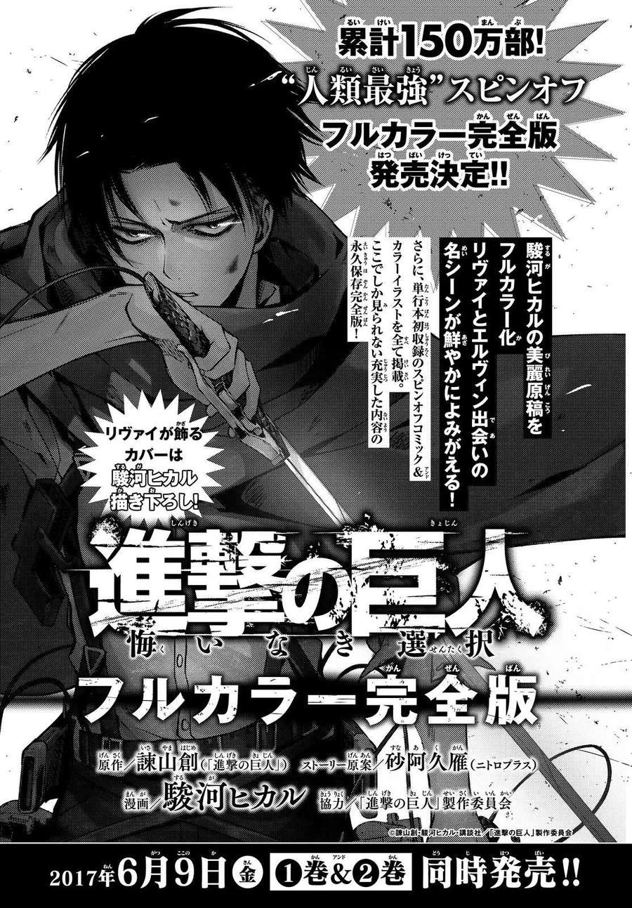 Đại Chiến Người Khổng Lồ Chap 92 - Next Chap 93