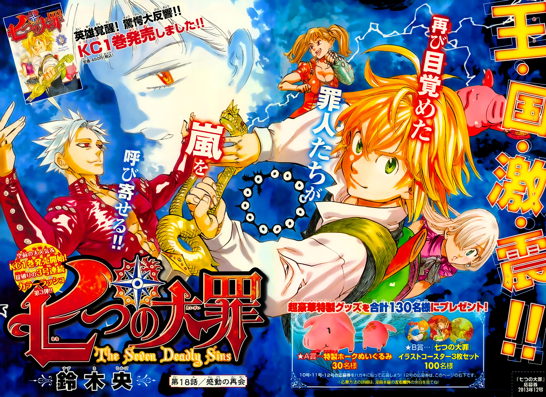 Thất Hình Đại Tội Chap 18 - Next Chap 19