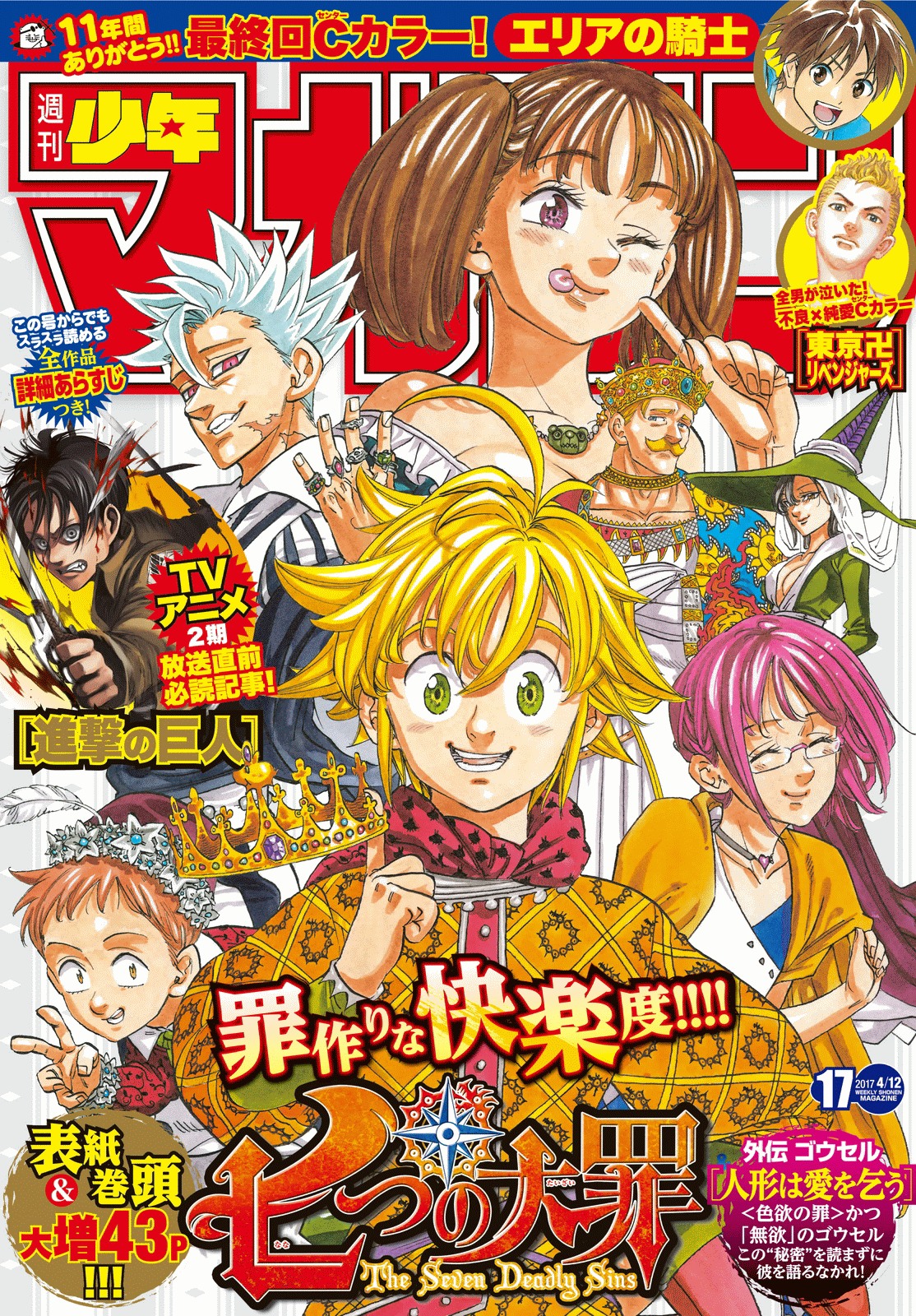 Thất Hình Đại Tội Chap 211.5 - Next Chap 212.5