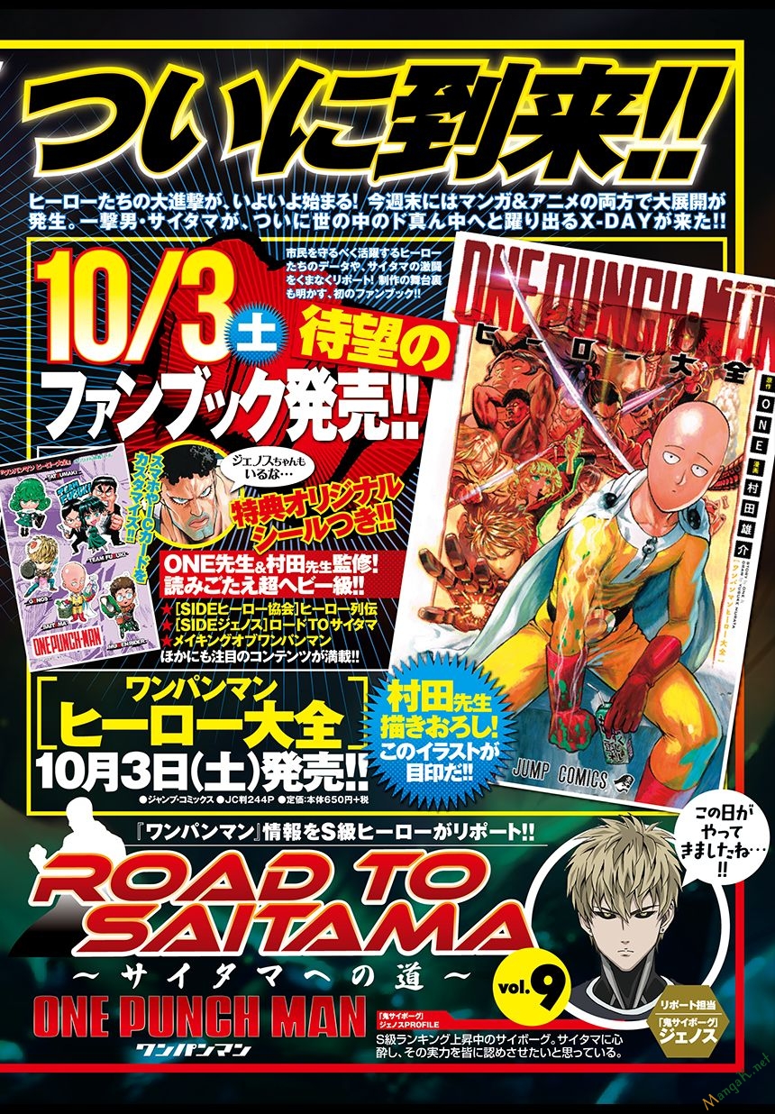 Onepunch Man Chap 80 - Next Chap 81