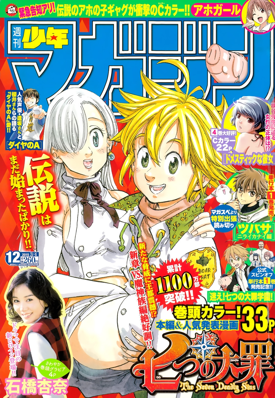 Thất Hình Đại Tội Chap 114 - Next Chap 115