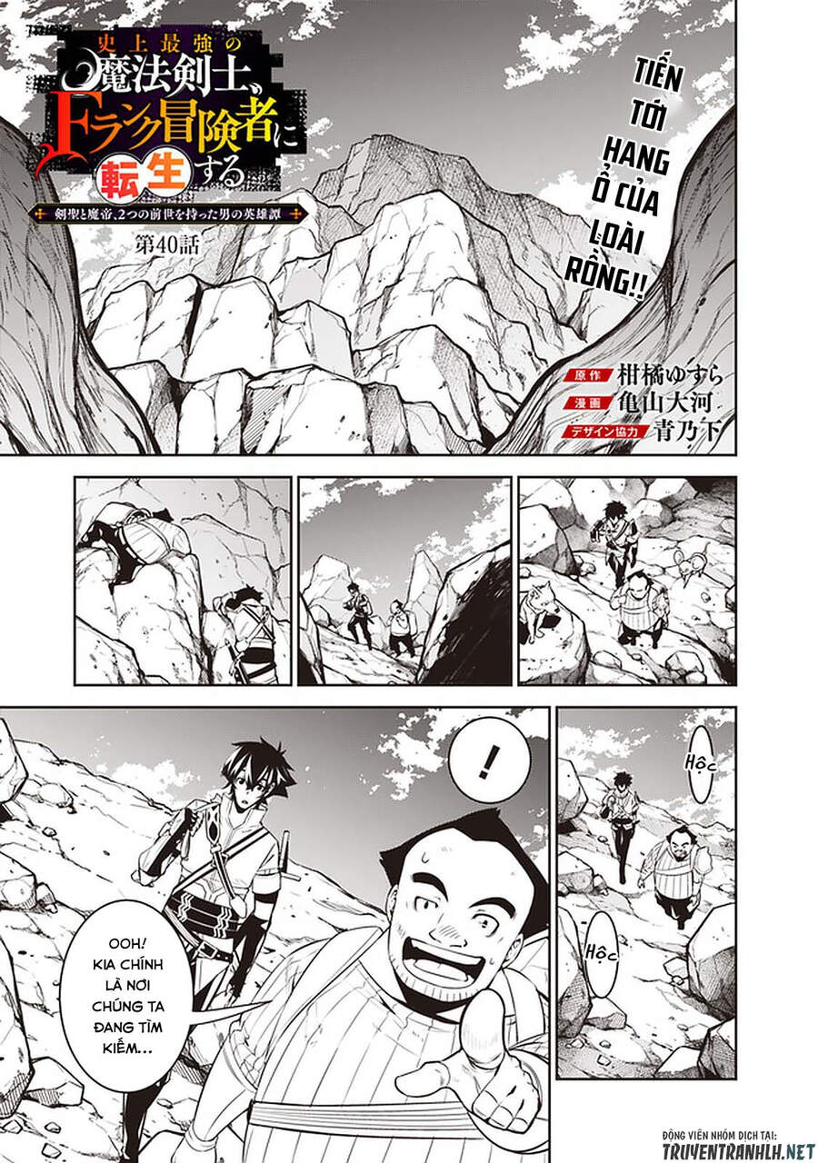 Shijou Saikyou No Mahou Kenshi, F Rank Boukensha Ni Tensei Suru ~ Kensei To Matei Chap 40 - Next Chap 41