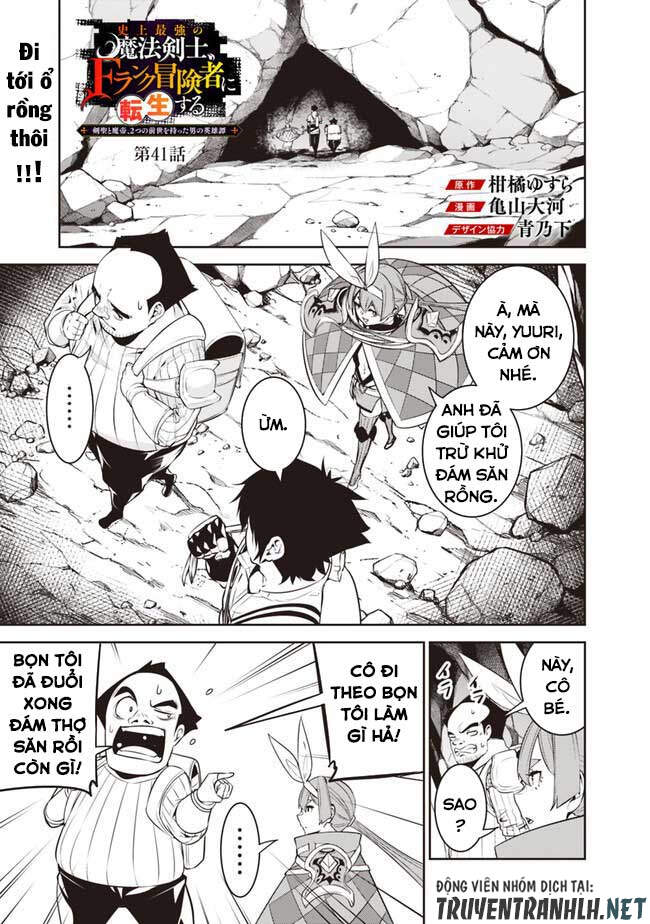Shijou Saikyou No Mahou Kenshi, F Rank Boukensha Ni Tensei Suru ~ Kensei To Matei Chap 41 - Next Chap 42