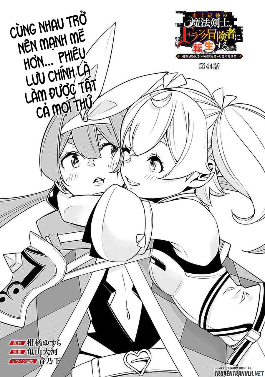 Shijou Saikyou No Mahou Kenshi, F Rank Boukensha Ni Tensei Suru ~ Kensei To Matei Chap 44 - Next Chap 45