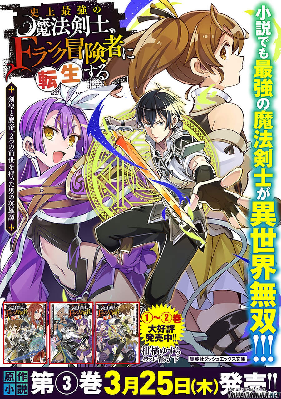 Shijou Saikyou No Mahou Kenshi, F Rank Boukensha Ni Tensei Suru ~ Kensei To Matei Chap 45 - Next Chap 46