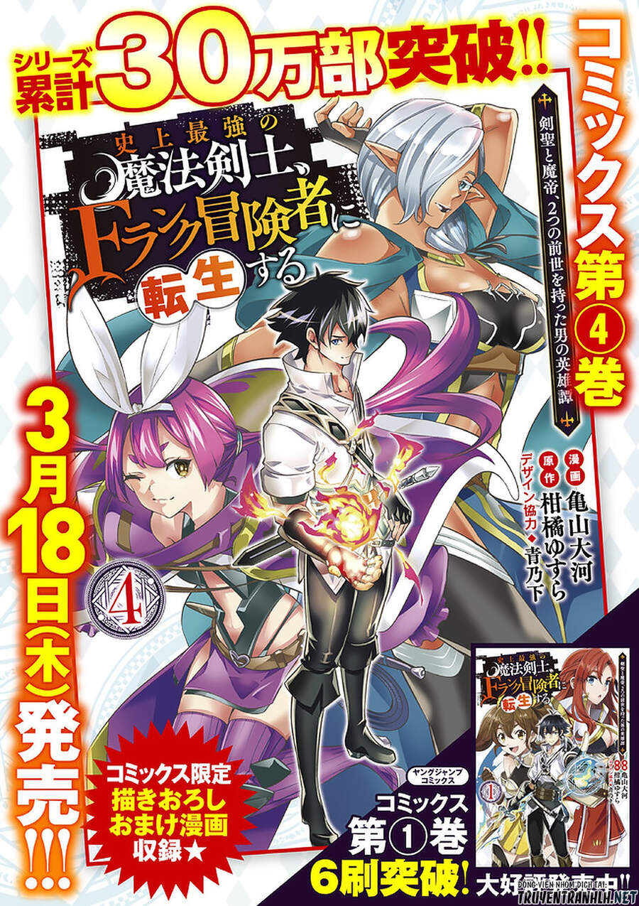Shijou Saikyou No Mahou Kenshi, F Rank Boukensha Ni Tensei Suru ~ Kensei To Matei Chap 45 - Next Chap 46