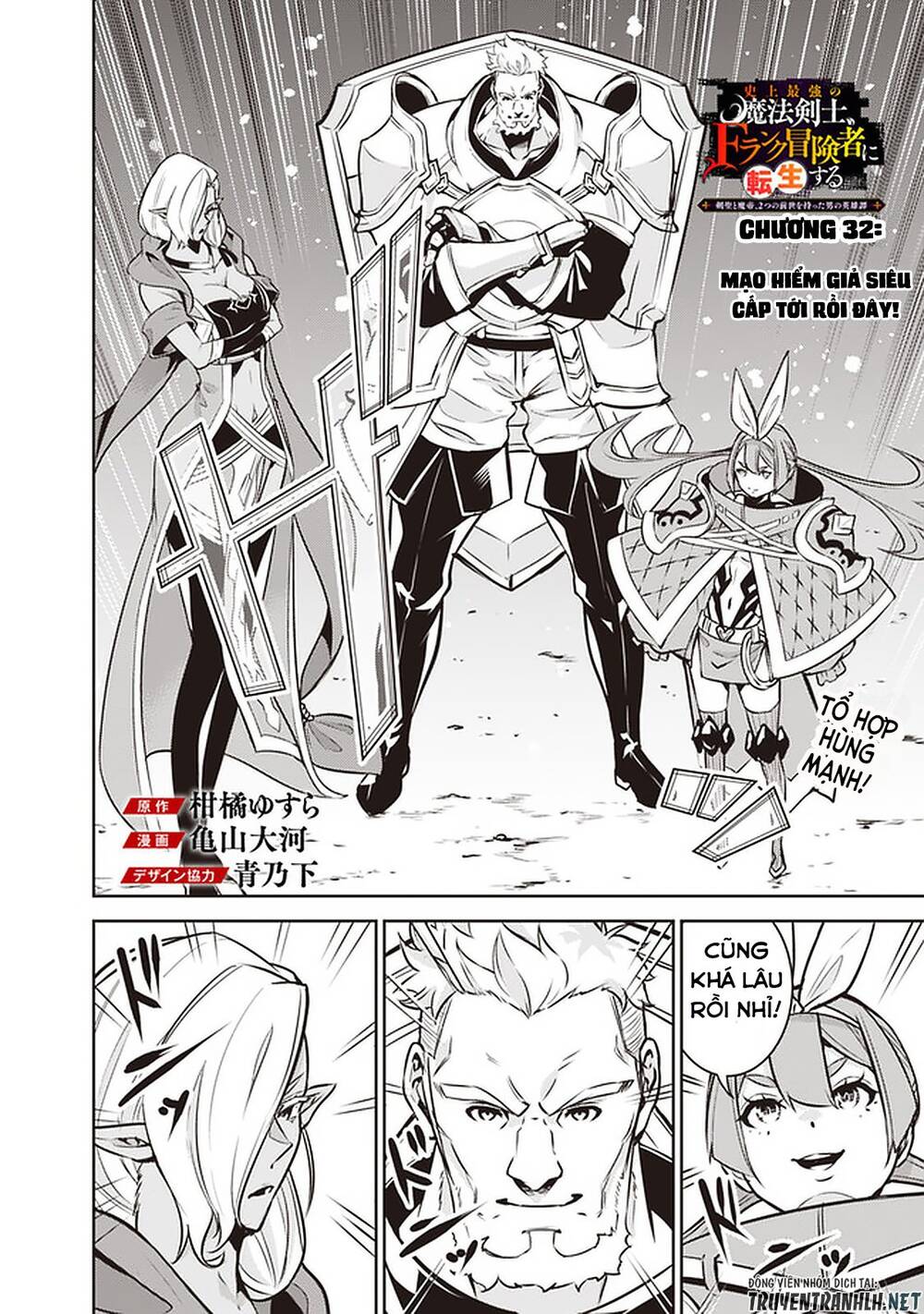 Shijou Saikyou No Mahou Kenshi, F Rank Boukensha Ni Tensei Suru ~ Kensei To Matei Chap 32 - Next Chap 33