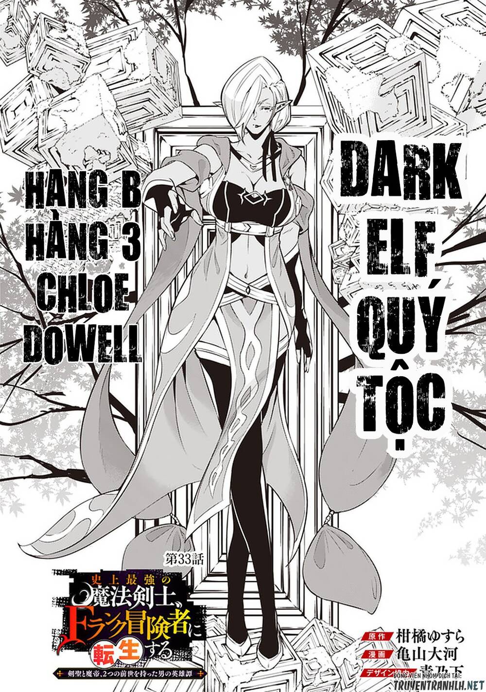 Shijou Saikyou No Mahou Kenshi, F Rank Boukensha Ni Tensei Suru ~ Kensei To Matei Chap 33 - Next Chap 34
